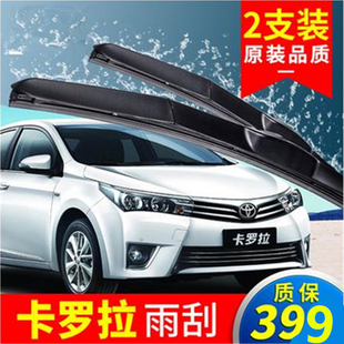 丰田卡罗拉专用雨刮器2011年13-14款15无骨07-08原装原厂雨刷器片