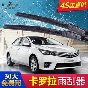 丰田卡罗拉专用三段式雨刮器胶条08 10老款14 15 16新款雨刷器片