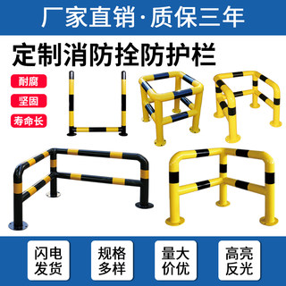 C型消防栓防撞转角水泥柱护栏钢管四方定制围栏交通防撞栏户外