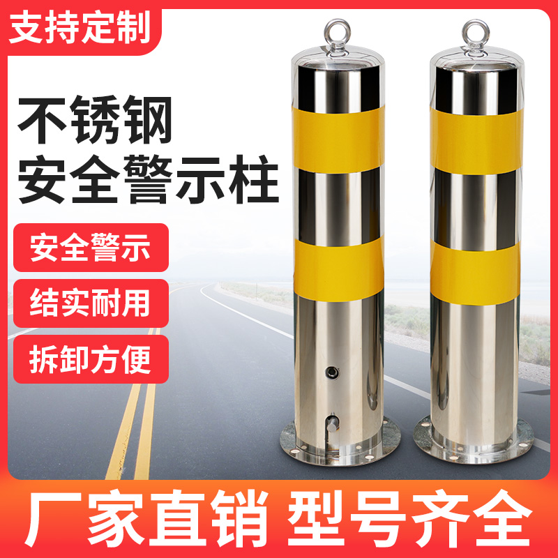 不锈钢警示挡车反光活动防撞柱