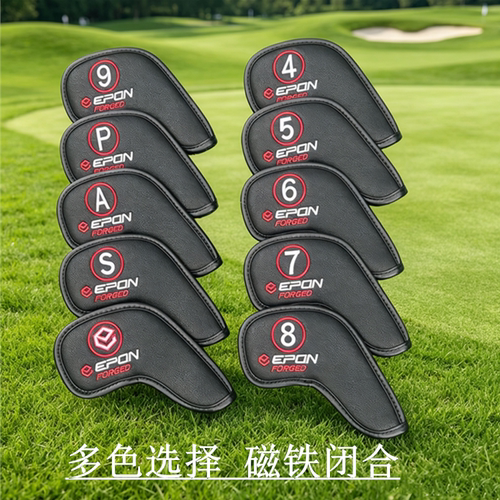 高尔夫铁杆组帽套铁杆组杆头套