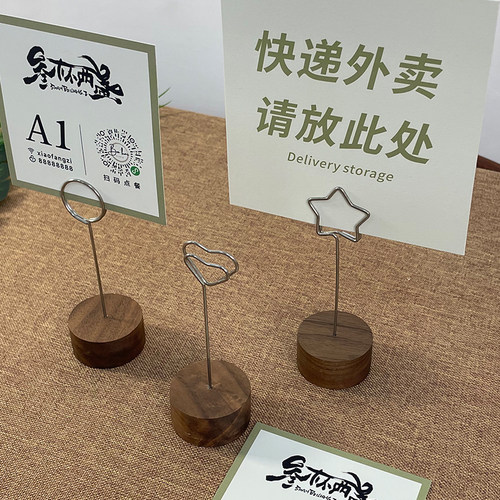 胡桃木外卖放餐牌立式餐饮点餐码餐卡二维码扫码点单台卡桌号牌