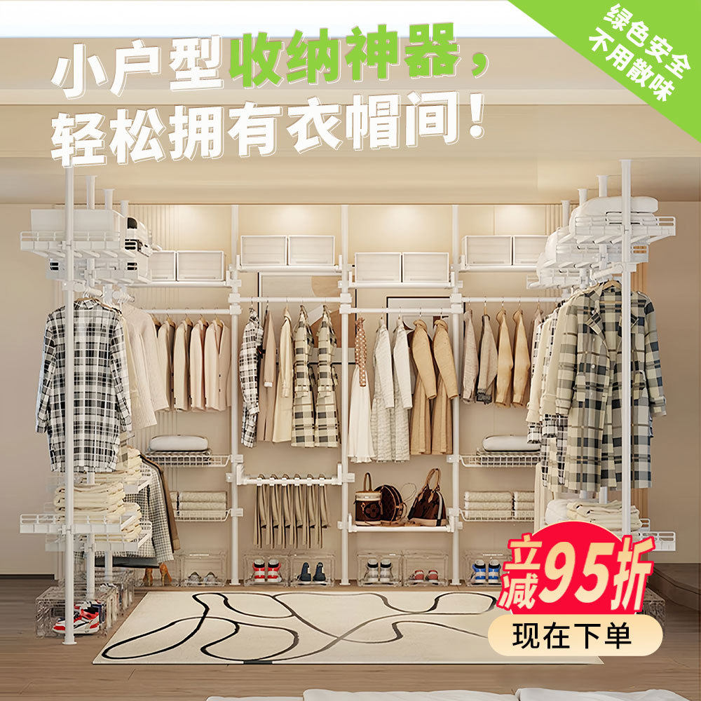 顶天立地晾衣架挂衣杆衣柜简易衣橱免打孔伸缩收纳房间用落地衣架