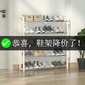 新款 柜2026爆款 架子家用宿舍小型多层收纳入户门口高颜值简易鞋 鞋