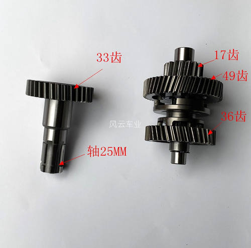 沙滩车配件卡丁车吉普车金浪300CC无级变速GY6发动机套齿输出轴齿