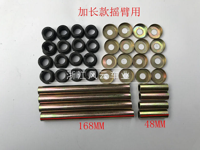 沙滩车配件小公牛悍马火星前摇臂隔套缓冲胶套羊角套管塑料垫铁盖