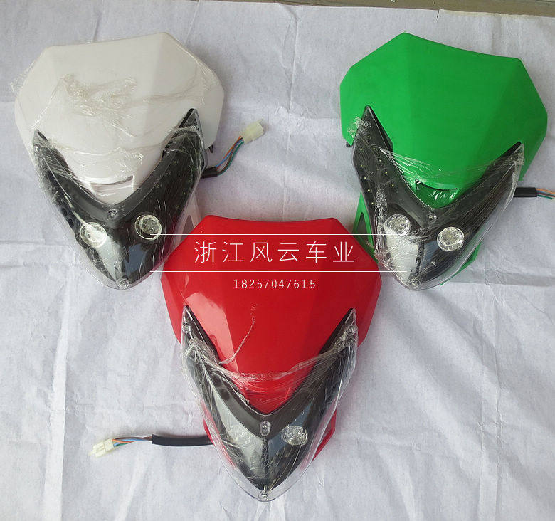 越野摩托车配件 小高赛阿波罗川崎鬼脸大灯LED前大灯灯罩车灯外壳