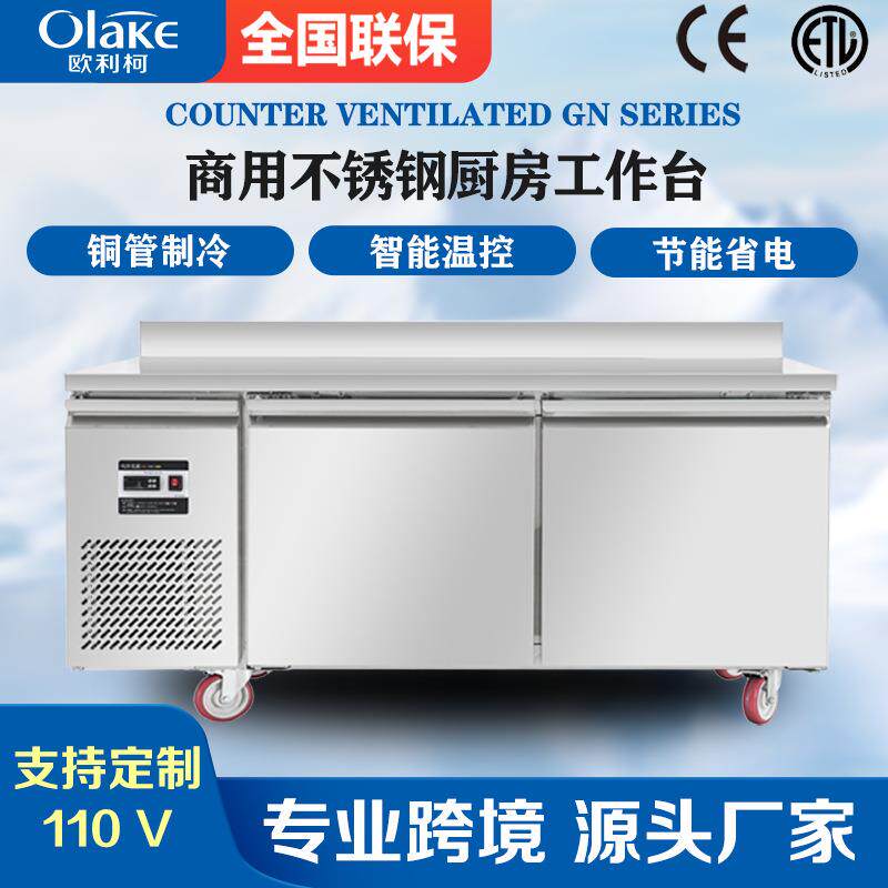 卧式冰柜商用厨房设备冷藏柜保鲜