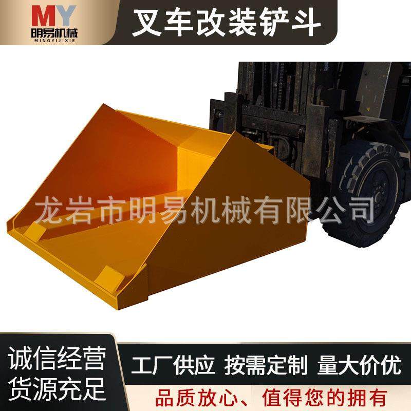 叉车改装铲斗加厚钢材废料斗运输铲斗叉车属具工厂倾翻斗铲车配件