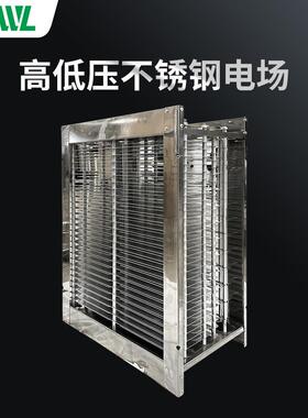 高低压不锈钢电场净化油烟配套油烟净化一体机高效节能自动清洗