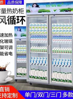 保温柜商用立式展示柜快餐牛奶饮料学生奶加热柜恒温加热箱热奶柜