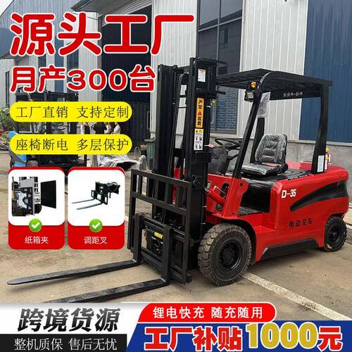 厂家新能源叉车2吨电动吨全自动小型搬运车四轮座驾式电动叉车