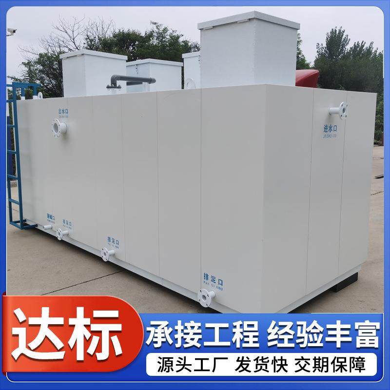 MBR膜一体化污水处理工业废水生活污水废水处理成套改造设备