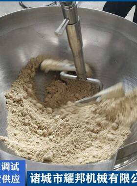 全自动电加热炒面机商用刮底搅拌油茶面炒锅工厂炒面粉设备
