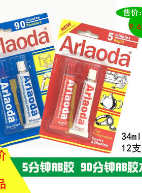 原装正品环氧树脂ab宝石胶爱牢达
