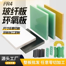 水绿色FR4玻纤板3240黄色环氧板G10玻璃纤维绝缘板隔热板加工定制