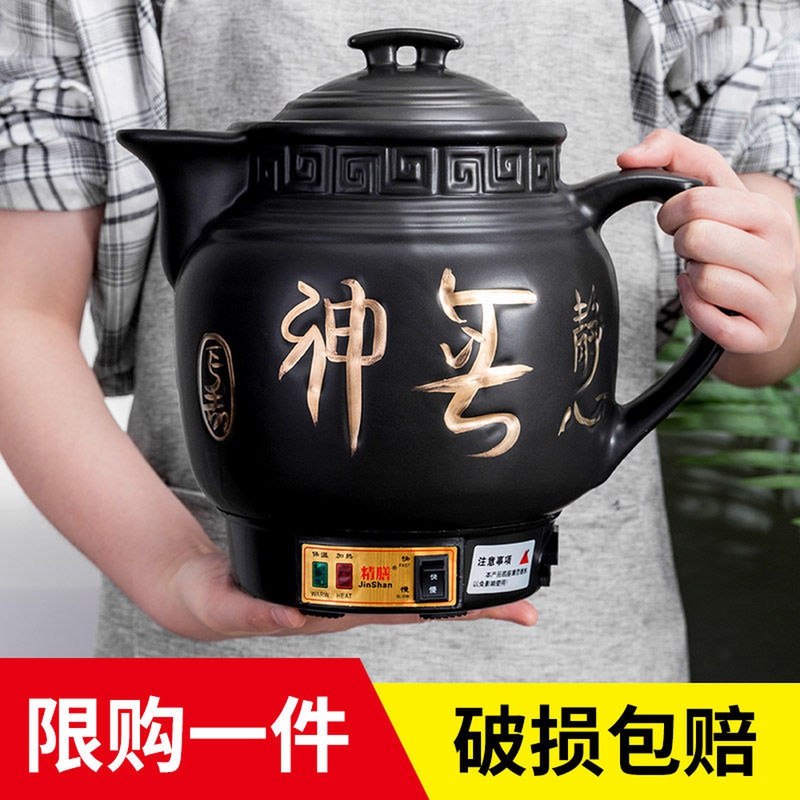 全自动中药煲煎药壶中药壶砂锅插电煎中医锅药罐家用电动煮熬药壶