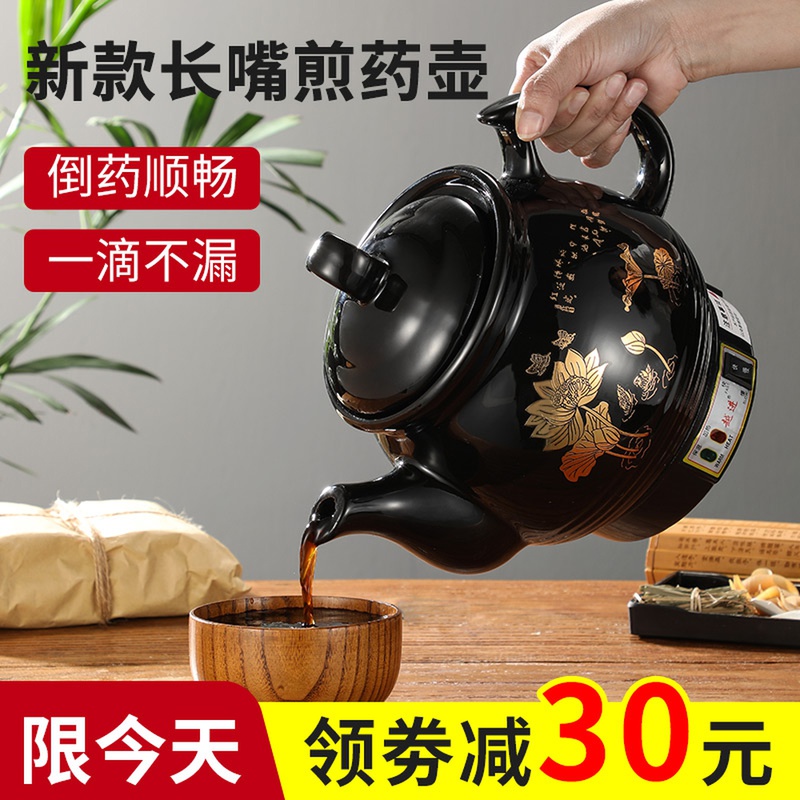 熬药中药壶插电家用电动药罐全自动砂锅电煎中医煲陶瓷煎熬煮药锅
