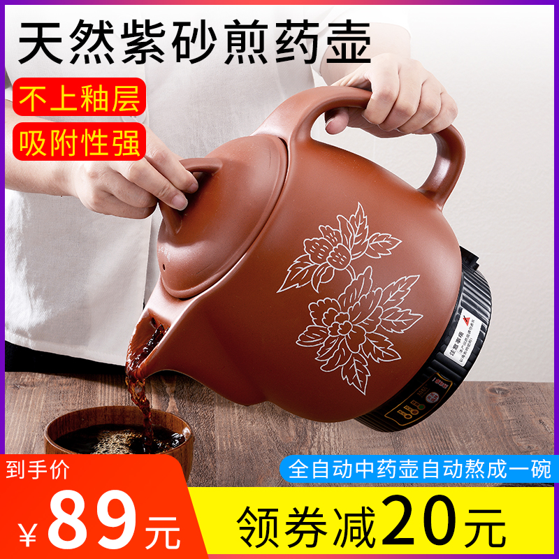 【官方正品】紫砂中药电煎壶熬药