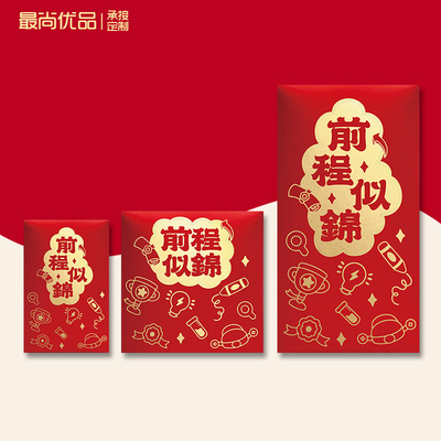 高考毕业红包前程似锦