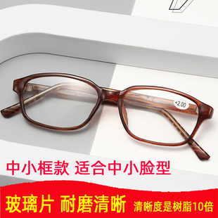 小号小框玻璃片老花镜男女通用玻璃老人抗疲劳水晶玻璃老花镜高清