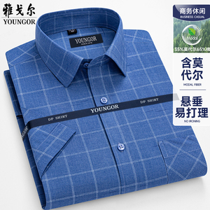雅戈尔短袖衬衫男士夏季薄款商务休闲格子免烫抗皱职业正装衬衣男