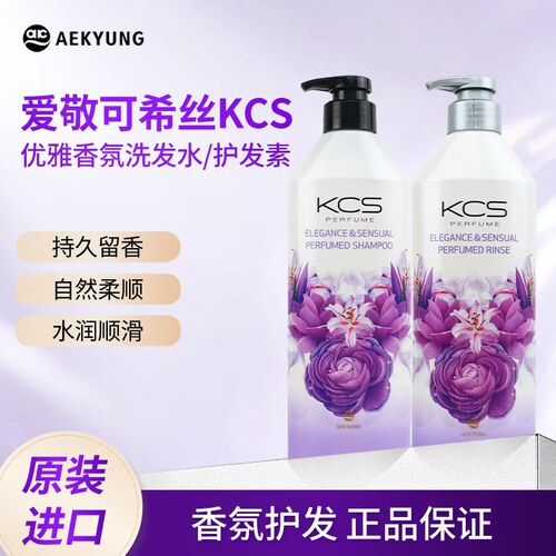 韩国爱敬去屑控油洗发水护发素