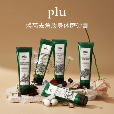 韩国plu身体磨砂膏嫩白全身清洁去角质去鸡皮沐浴保湿