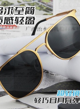 超轻墨镜男太阳镜防紫外线偏光铝镁双梁强光钓鱼开车三合一专用镜