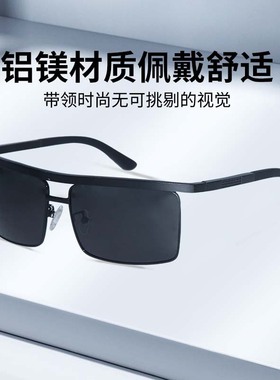 超轻新款偏光墨镜男士铝镁太阳镜男款防紫外线户外骑行驾驶眼镜