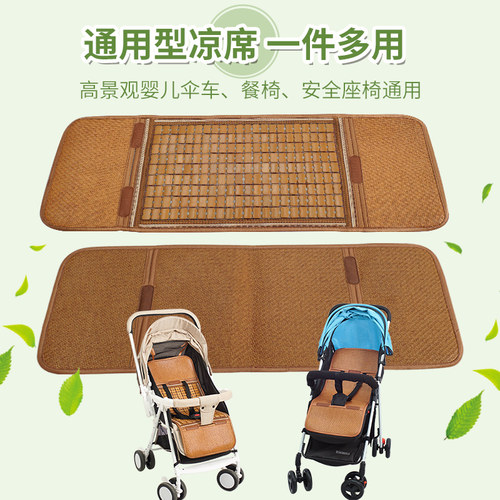 宇婷推车麻将凉席三节款