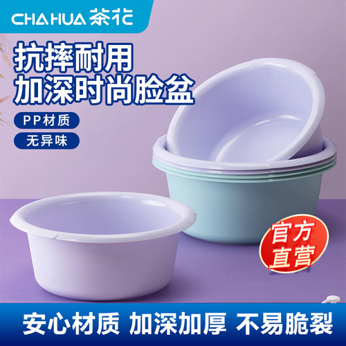 茶花塑料脸盆加深加厚