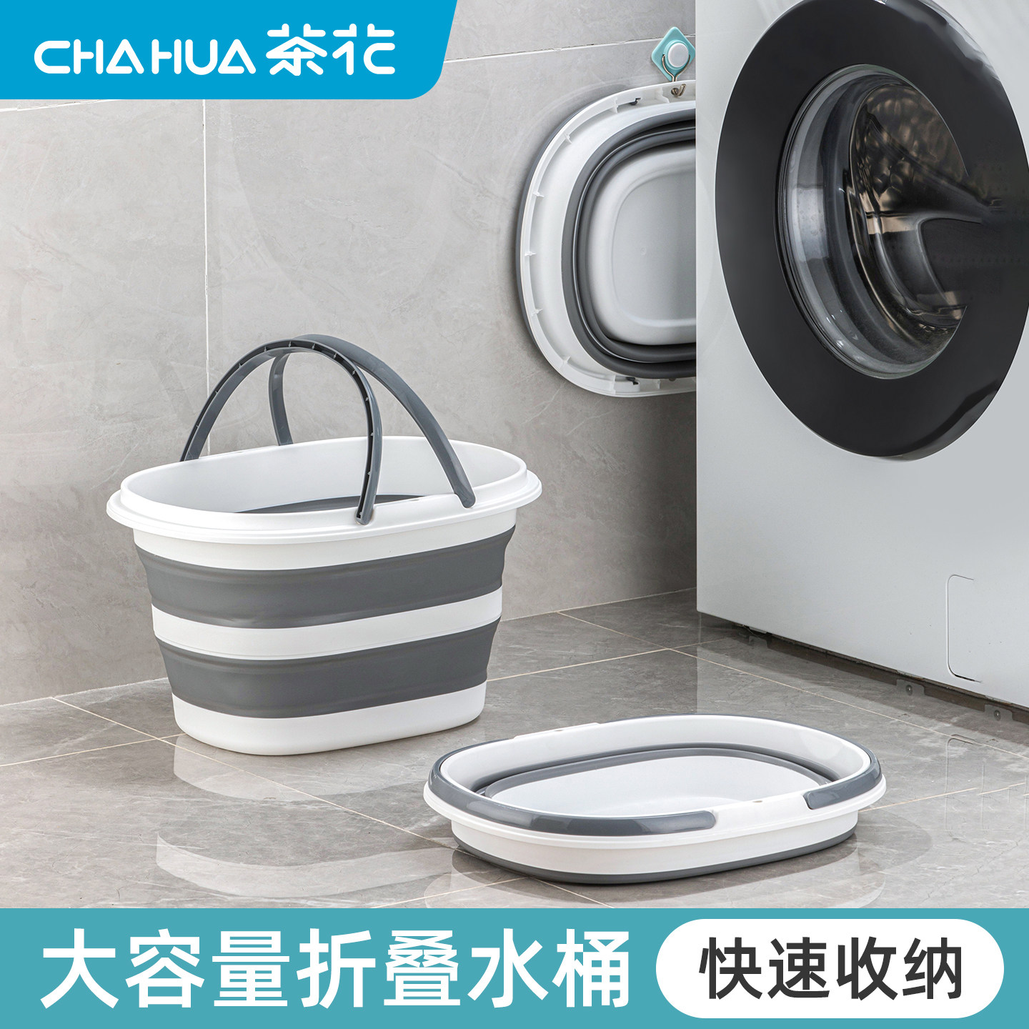 茶花折叠水桶手提家用塑料折叠桶加厚洗车拖把钓鱼便携式旅行专用