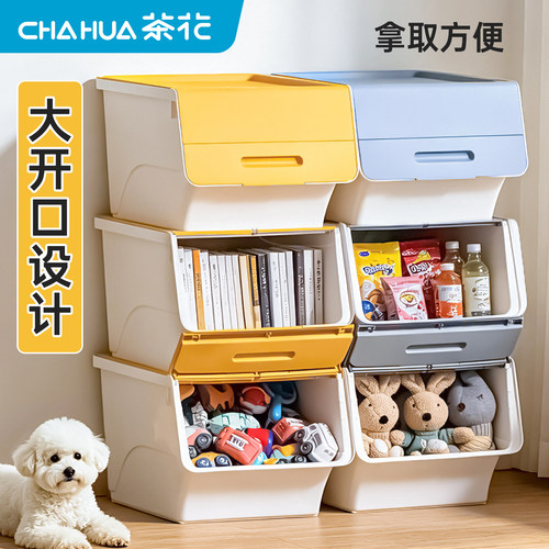 茶花塑料收纳箱前开式儿童玩具