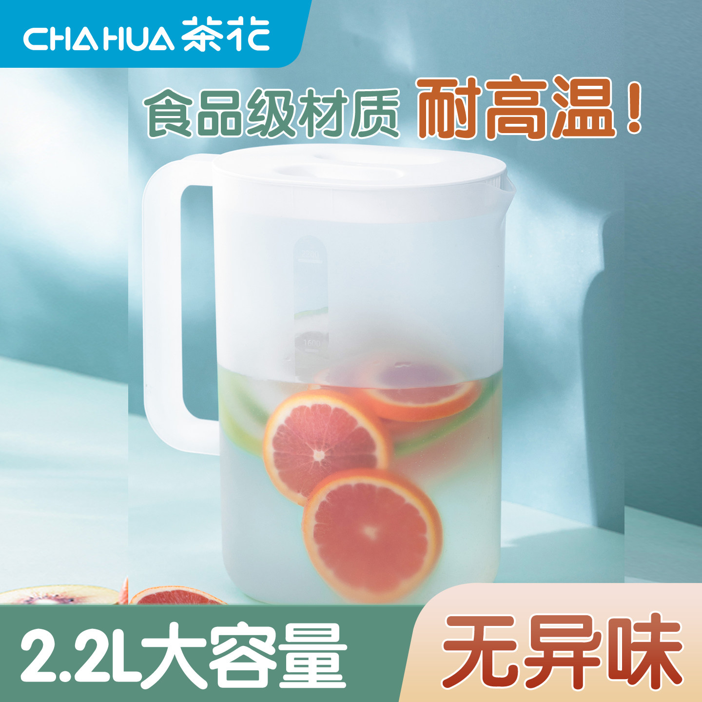 茶花冷水壶大容量凉水冰箱家用图片
