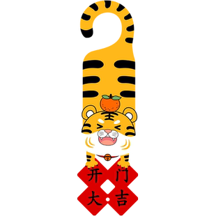 2026新年装饰门把手卡通挂件吊饰喜庆创意装饰门口挂饰可爱挂牌