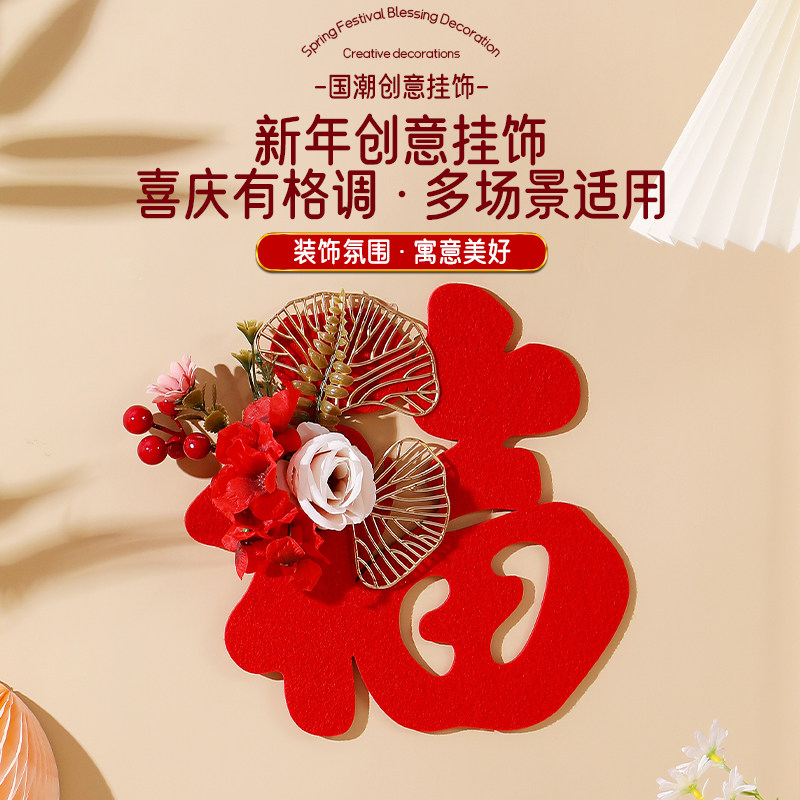 2024福字门贴立体福贴纸