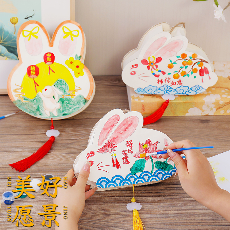 2024新款中秋节灯笼花灯儿童手工diy手绘画灯笼兔灯定制古风宫灯
