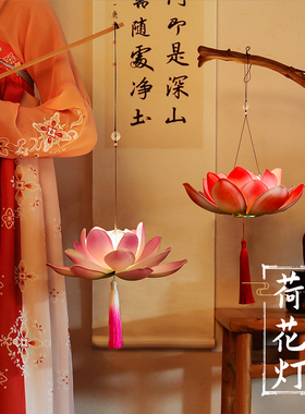 元旦节莲花灯灯笼古风汉服装饰舞蹈道具荷花灯放行灯发光手提花灯