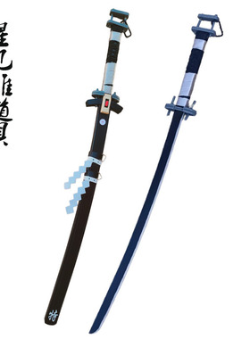星见雅cos道具服 绝区零cosplay武器刀装备现货 二次元剑不可开刃