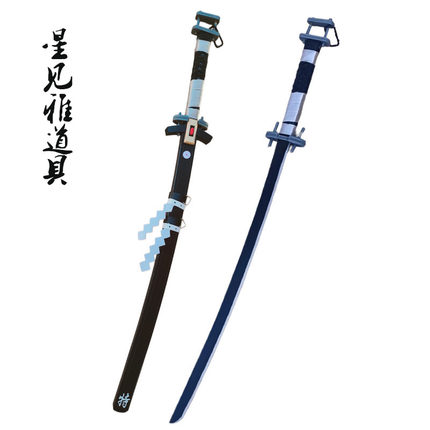 星见雅cos道具服 绝区零cosplay武器刀装备现货 二次元剑不可开刃