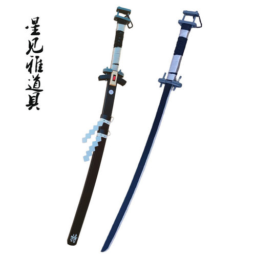 星见雅cos武器道具绝区零道具