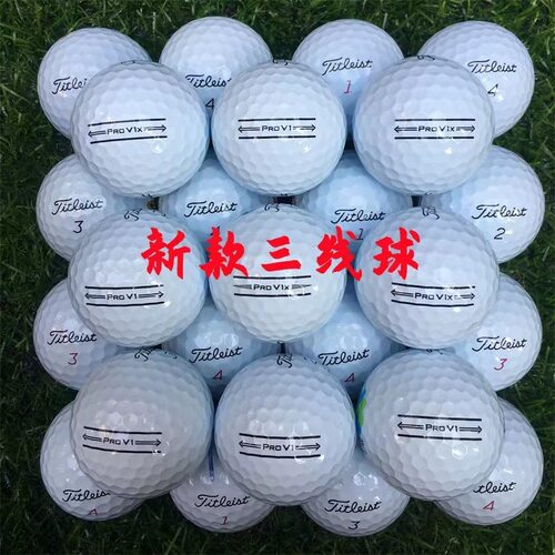 高尔夫球Titleist Prov1v1x三层四层球二手球泰勒梅五层球下场球