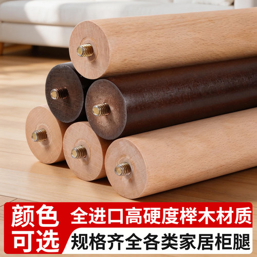 胡桃色原木实木石英石免打孔桌腿