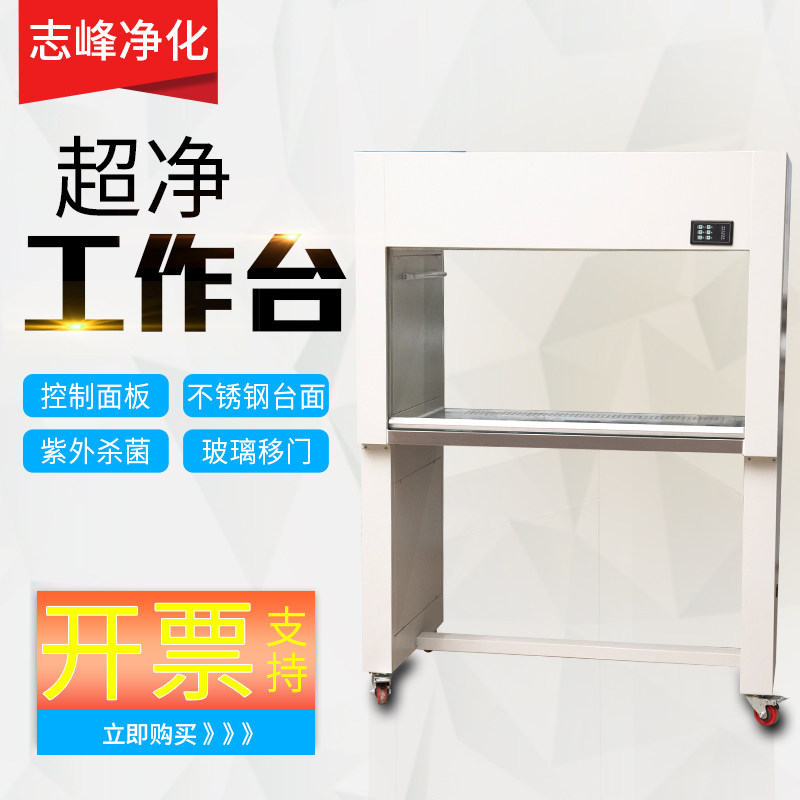 净化工程洁净车间净化工作台无尘室超净水平垂直流操作台钢板烤漆