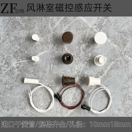 风淋室专用门磁开关磁力开关碰磁开关感应开关控制器净化设备常开