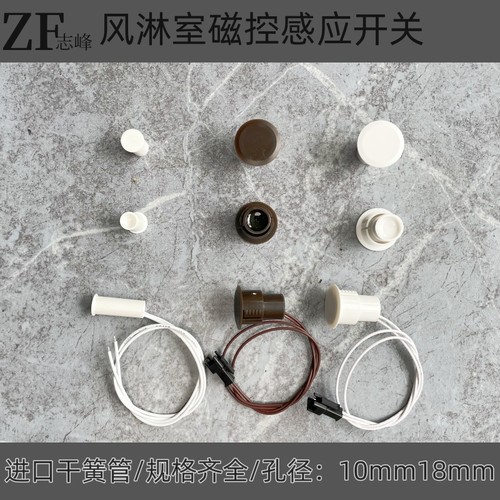 门磁接近开关风淋室磁力感应开关