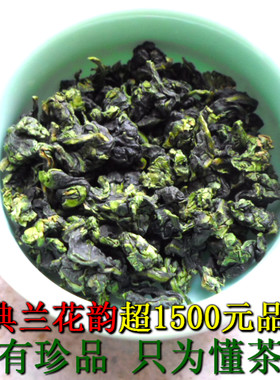 安溪铁观音清香型茶农铁观音