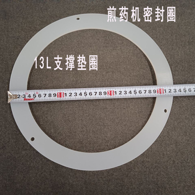 煎药机密封圈13升锅底垫圈煎药机配件13L专用锅底密封垫圈