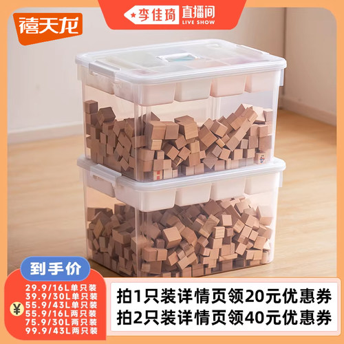 禧天龙儿童玩具收纳箱大容量